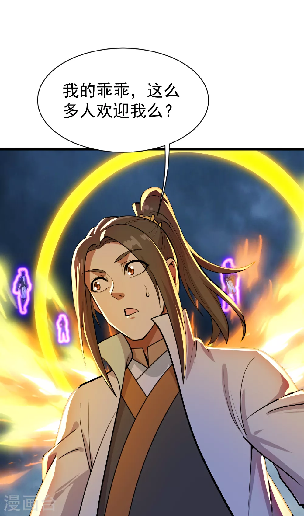 第373话 围剿 第28页