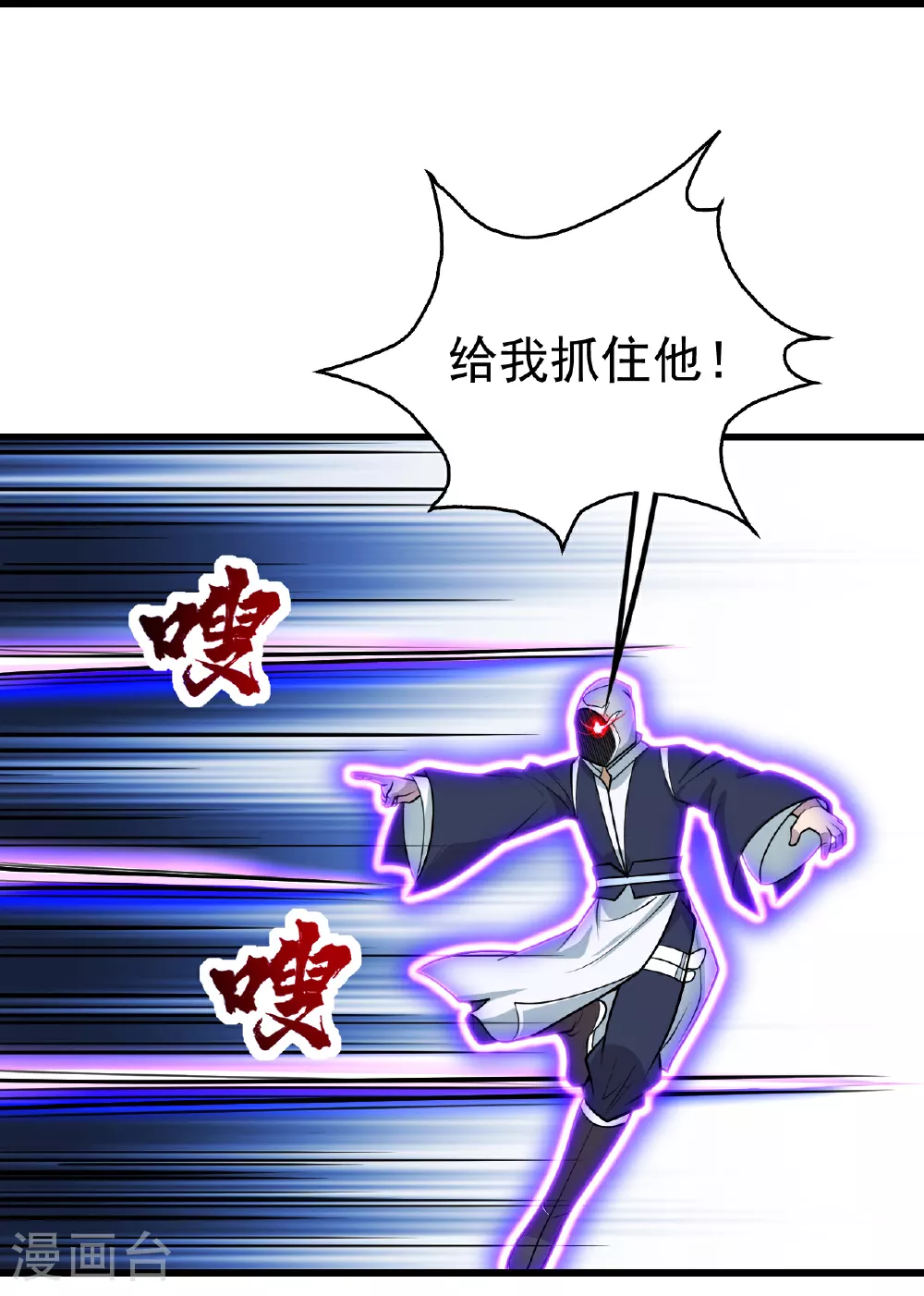 第373话 围剿 第29页