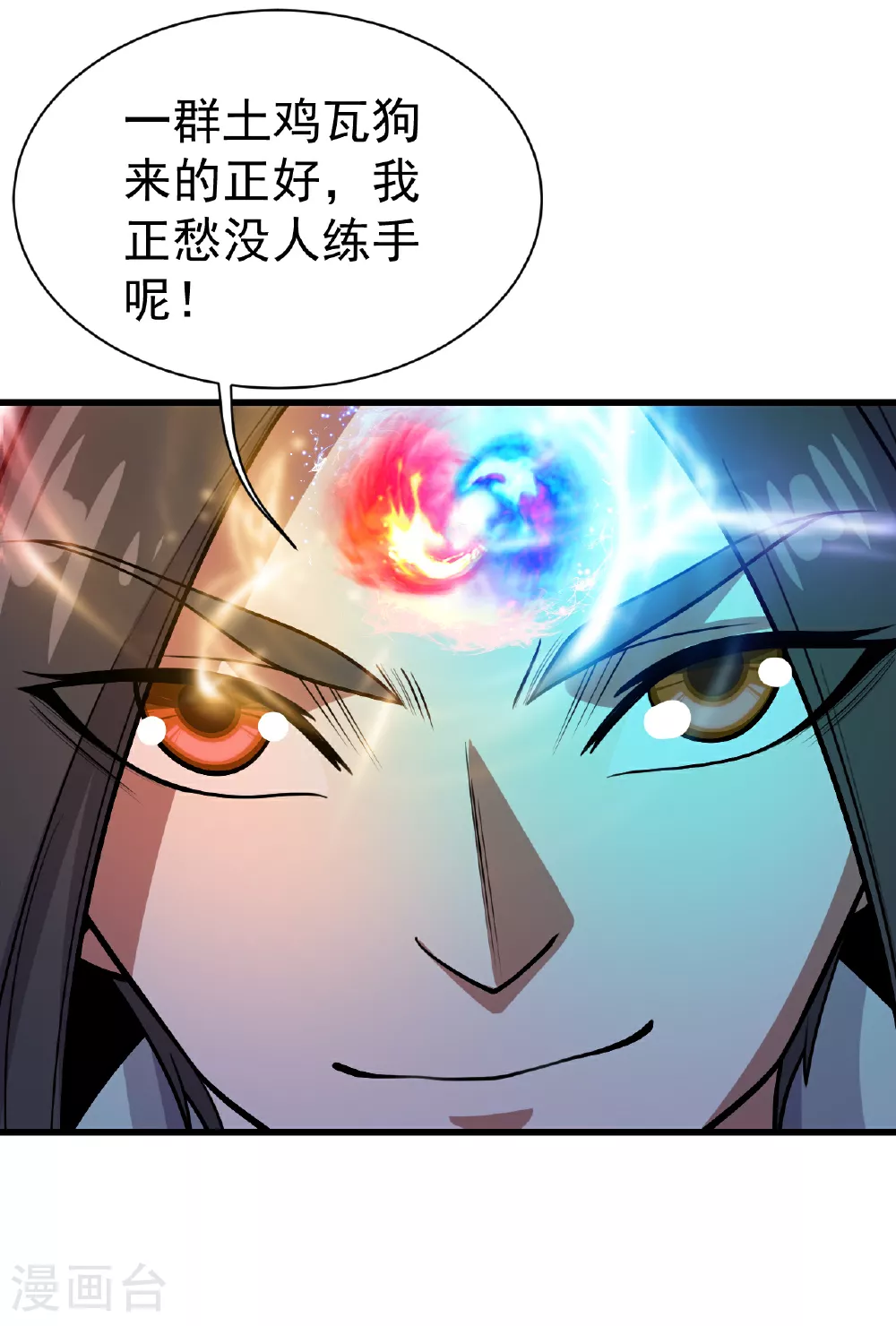 第373话 围剿 第31页