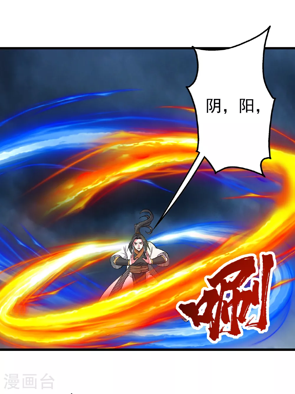 第374话 你把他们怎么了？ 第2页