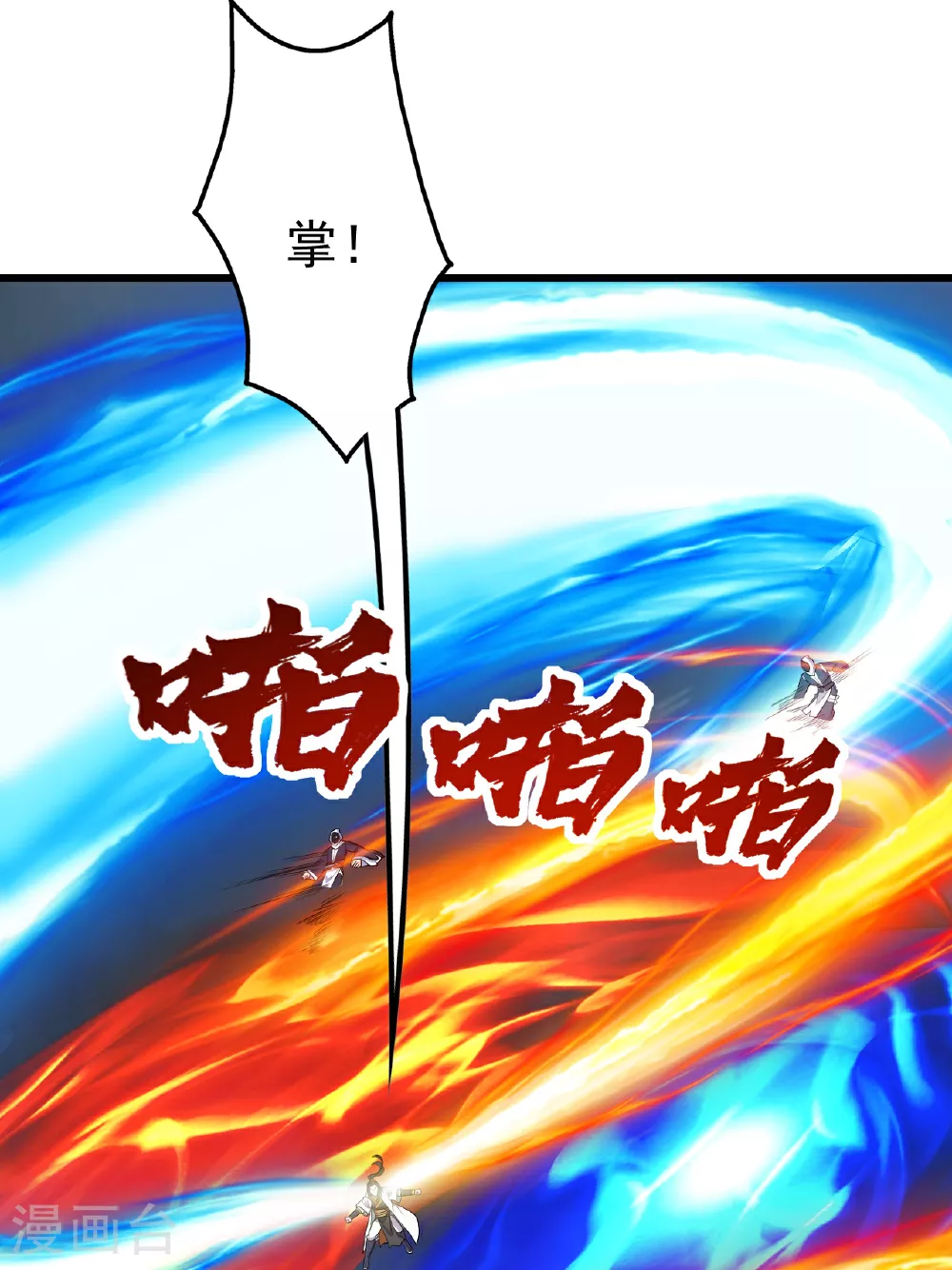 第374话 你把他们怎么了？ 第3页