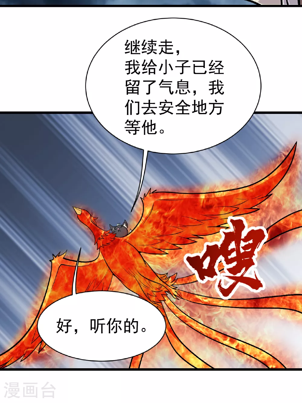 第374话 你把他们怎么了？ 第8页