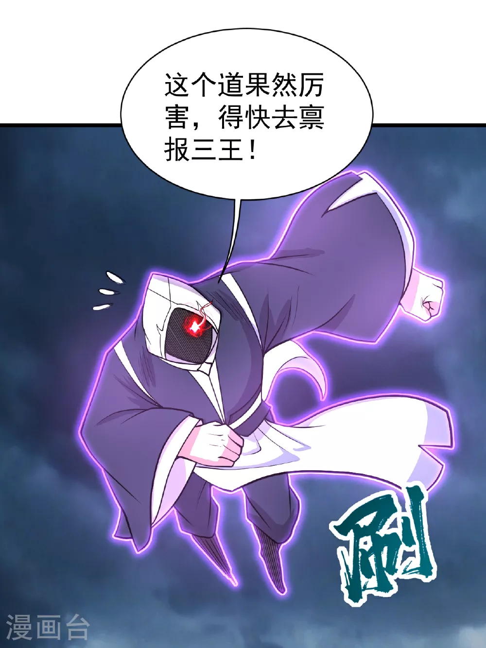第374话 你把他们怎么了？ 第9页
