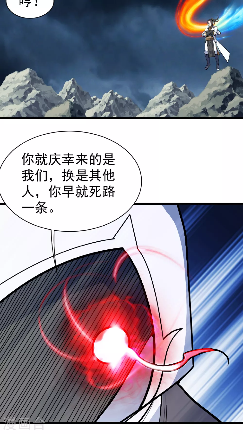 第374话 你把他们怎么了？ 第12页