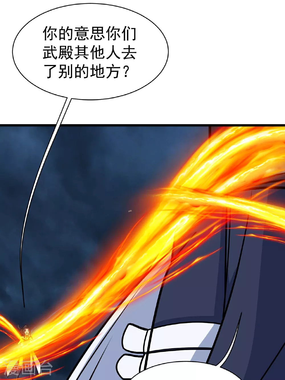 第374话 你把他们怎么了？ 第13页