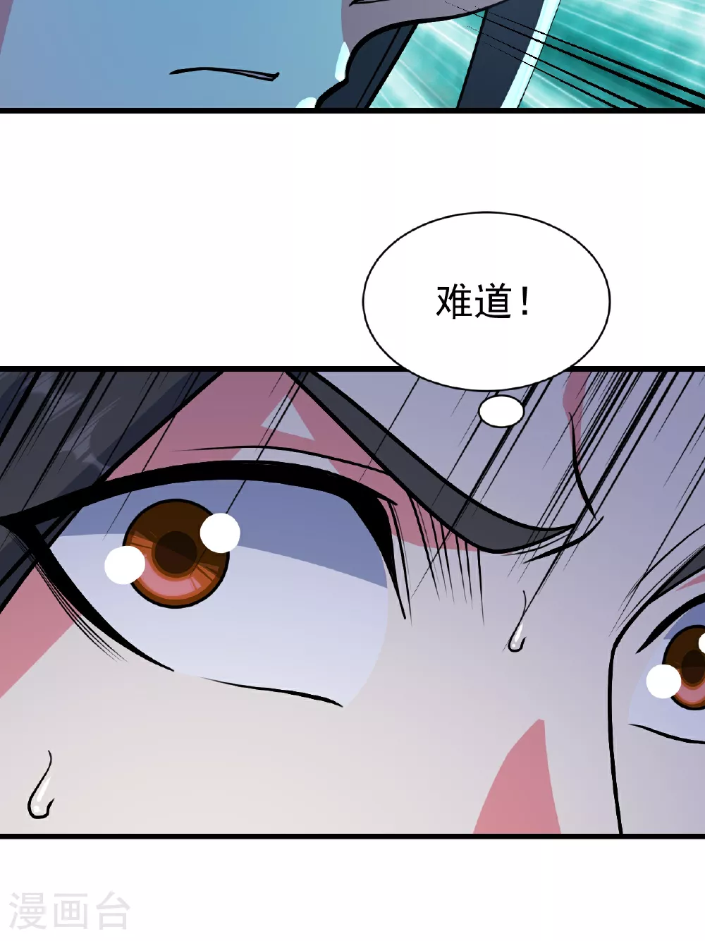 第374话 你把他们怎么了？ 第15页