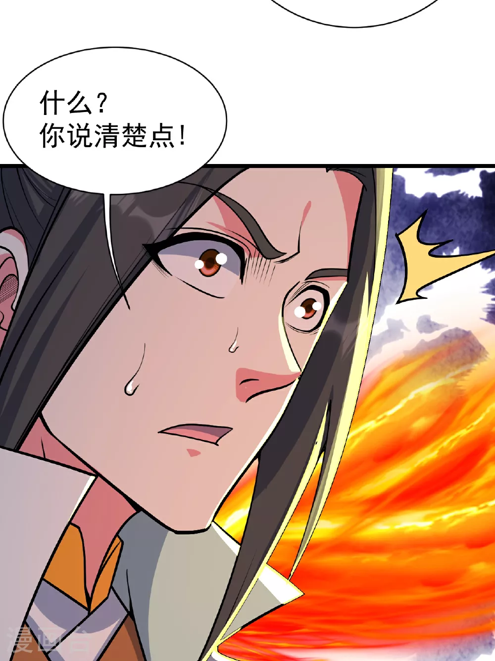 第374话 你把他们怎么了？ 第17页