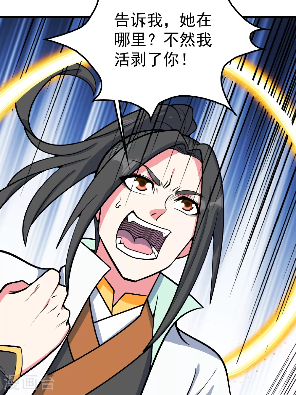 第374话 你把他们怎么了？ 第20页