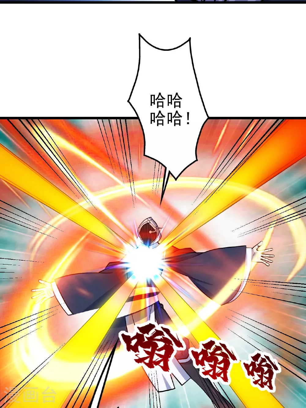 第374话 你把他们怎么了？ 第22页