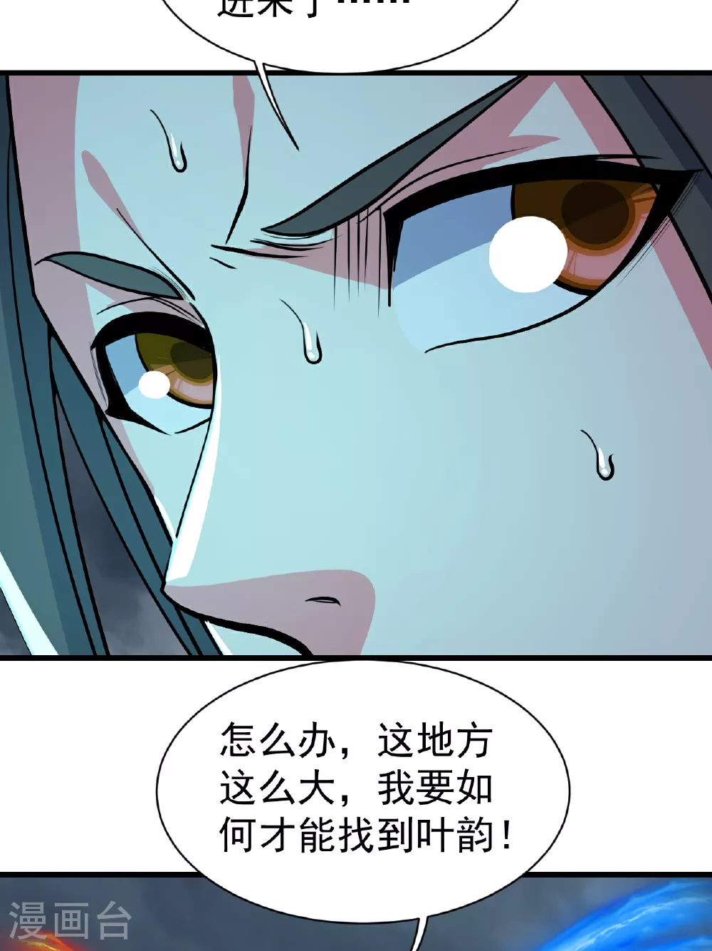 第374话 你把他们怎么了？ 第25页