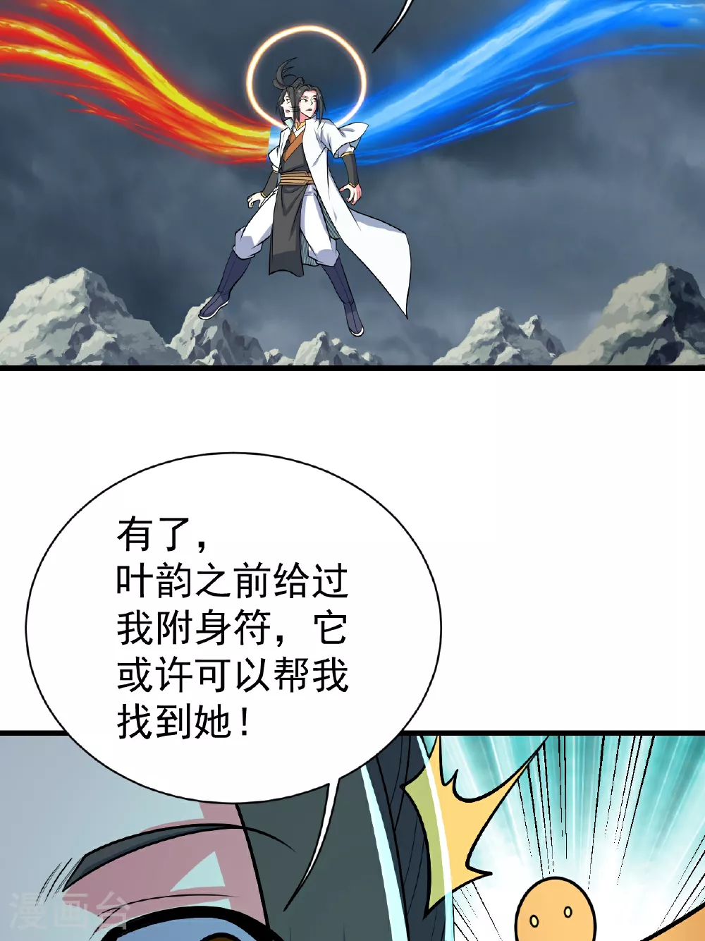 第374话 你把他们怎么了？ 第26页