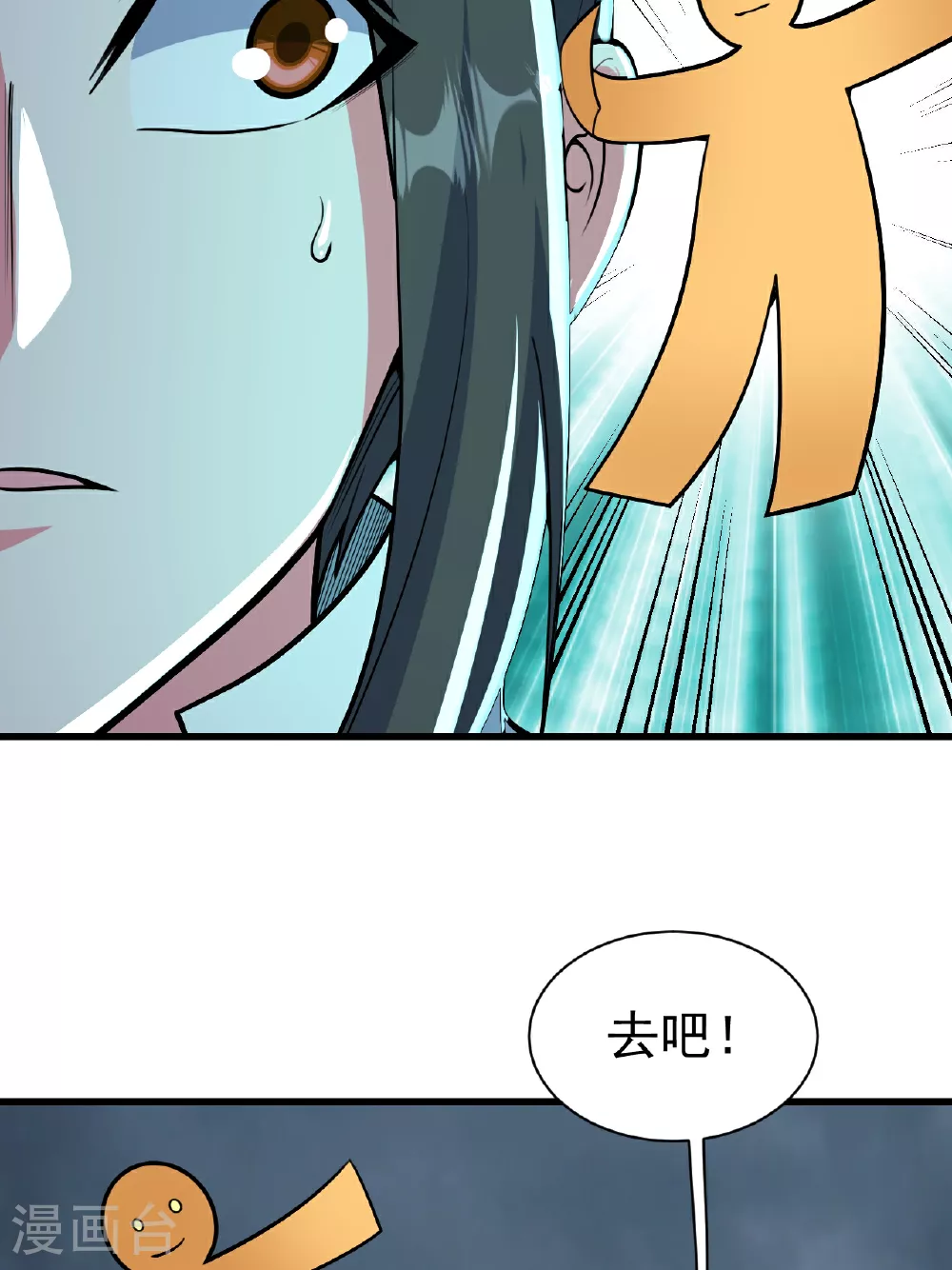 第374话 你把他们怎么了？ 第27页