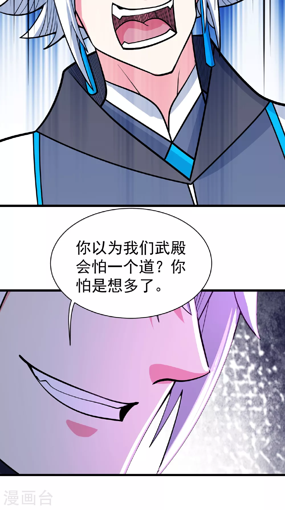 第374话 你把他们怎么了？ 第34页