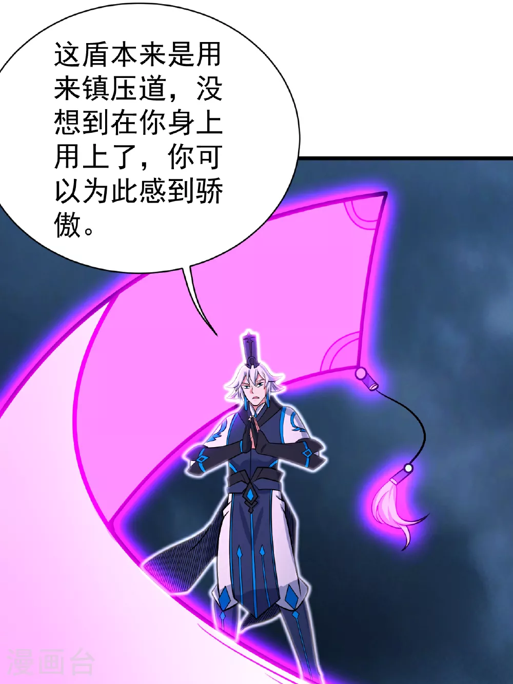第375话 千钧一发 第2页