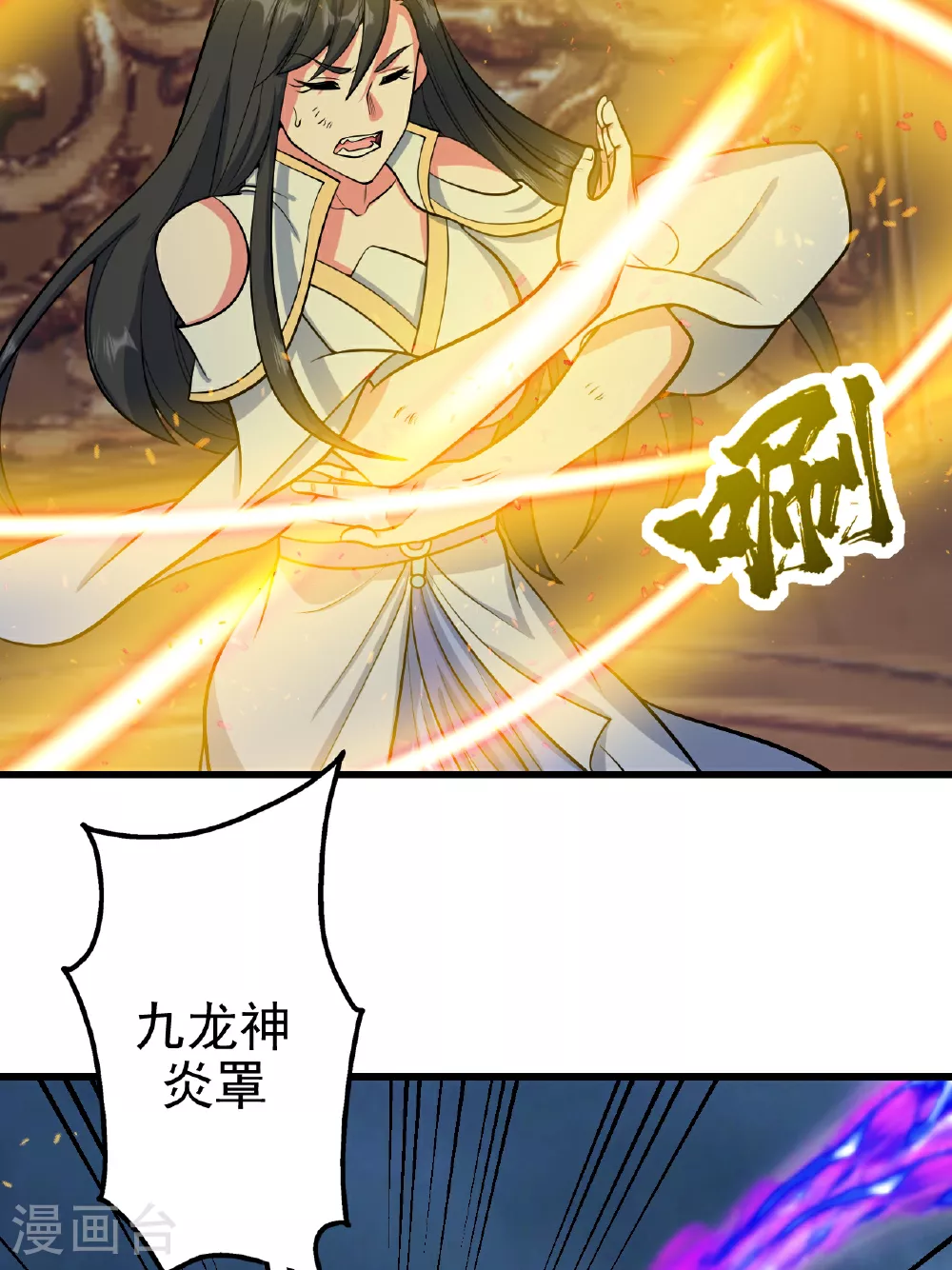 第375话 千钧一发 第4页