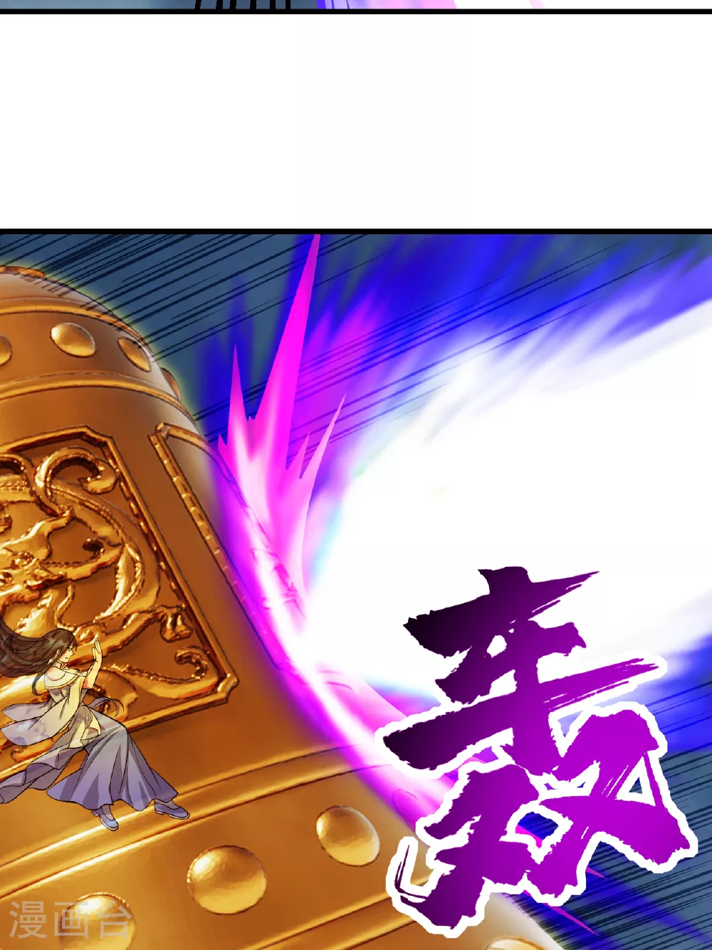第375话 千钧一发 第6页