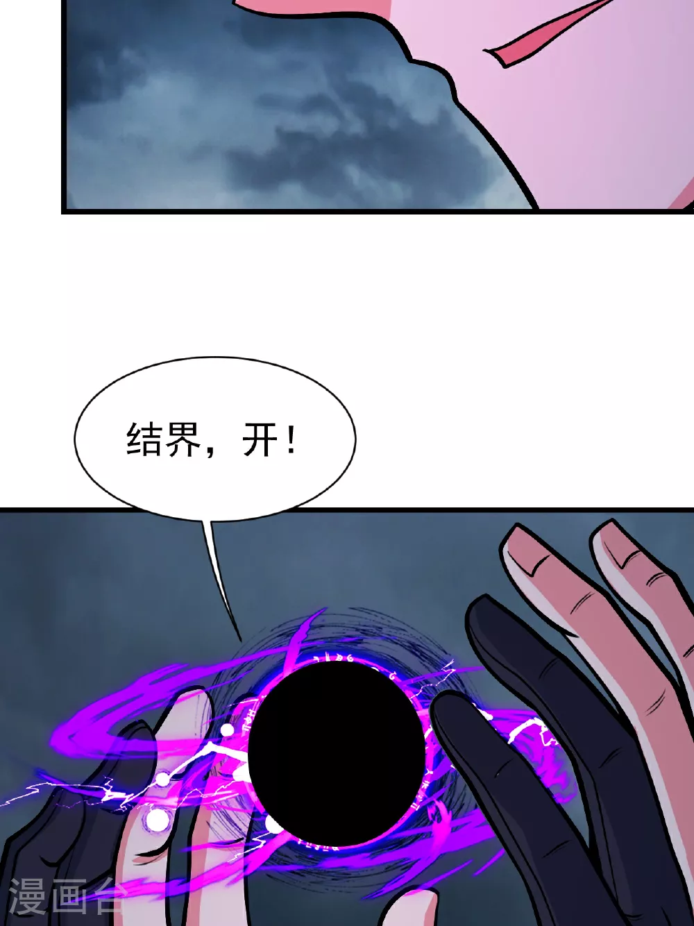 第375话 千钧一发 第8页