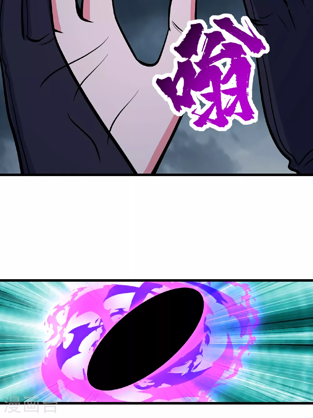 第375话 千钧一发 第9页