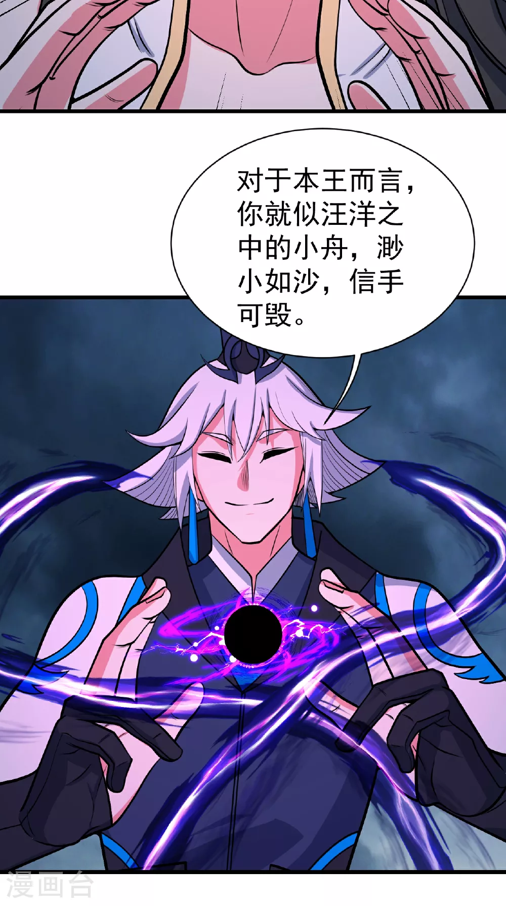 第375话 千钧一发 第12页