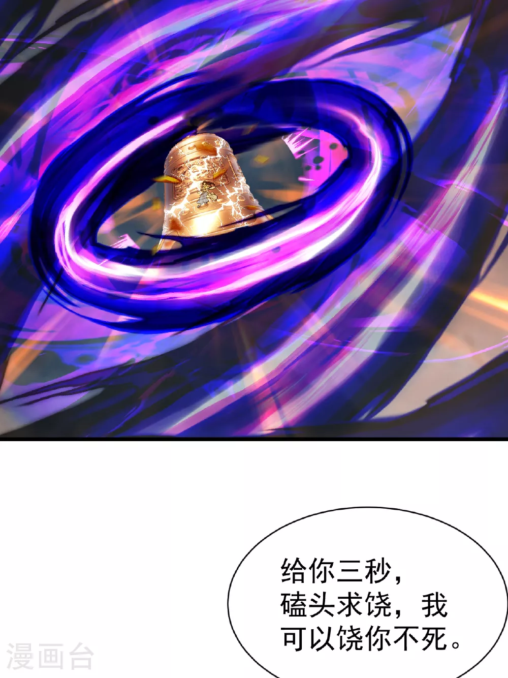 第375话 千钧一发 第14页
