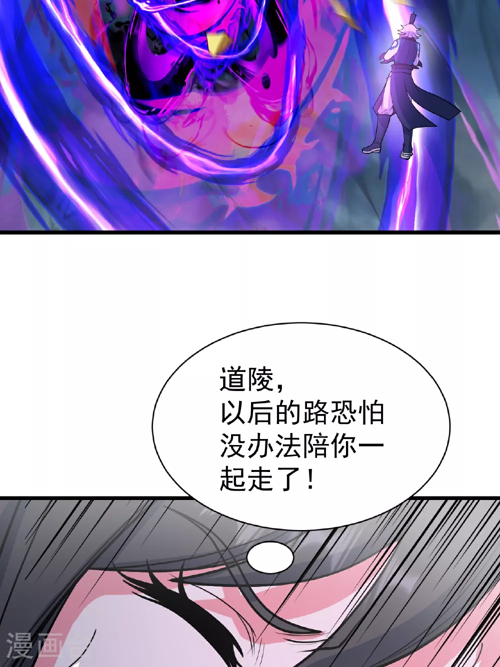 第375话 千钧一发 第17页