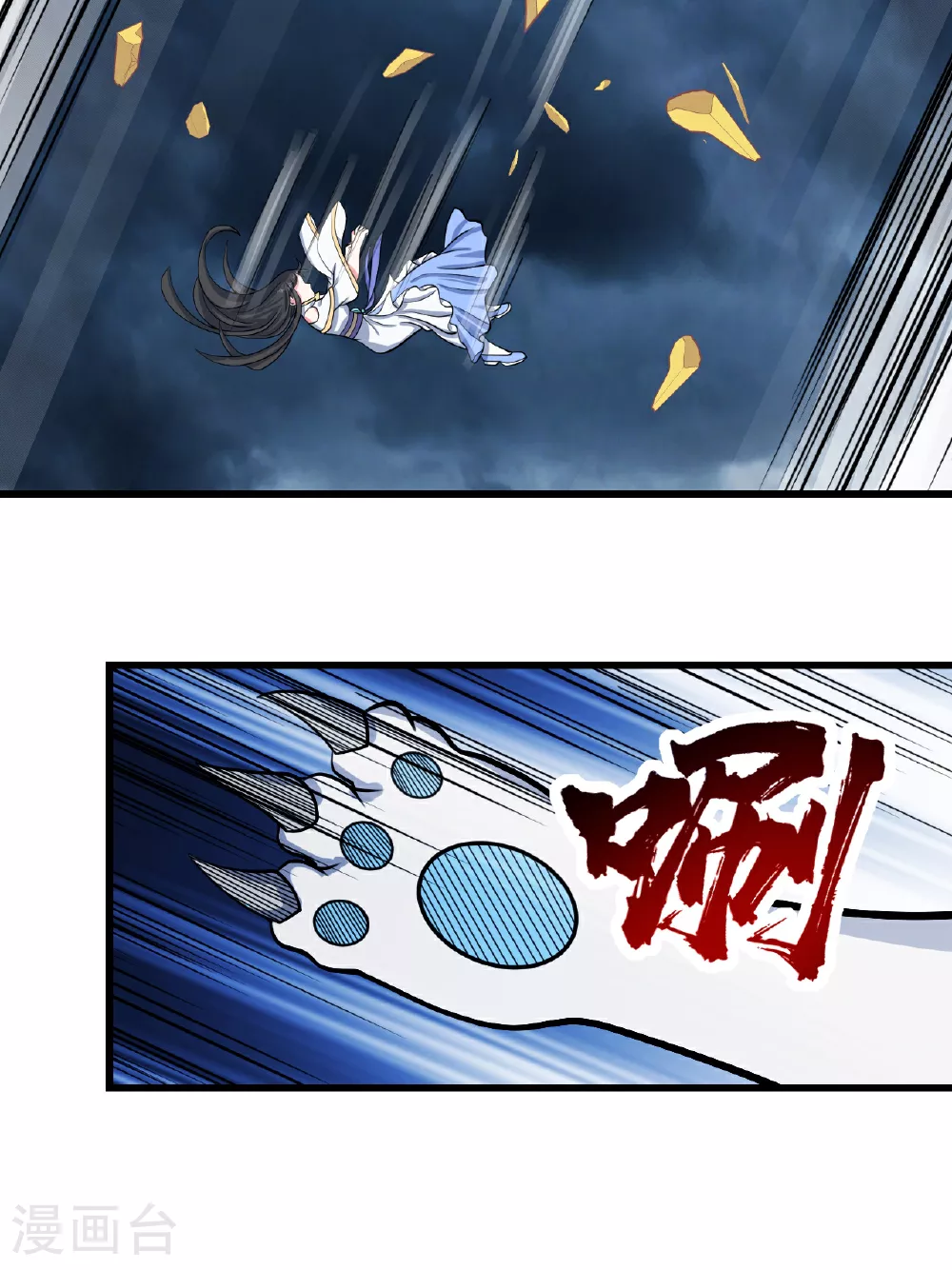 第375话 千钧一发 第25页