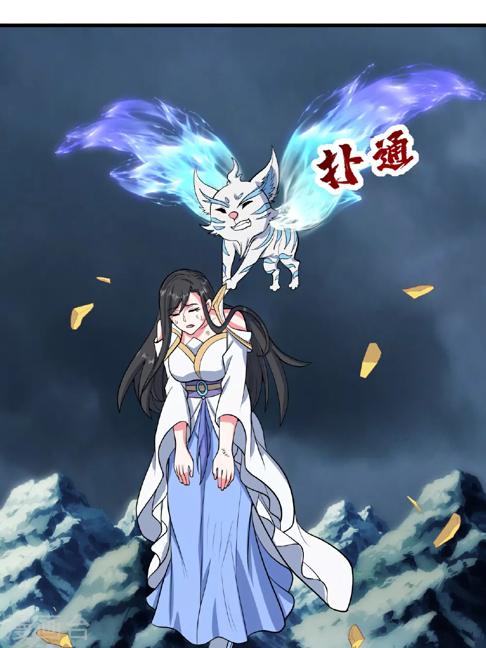 第375话 千钧一发 第26页