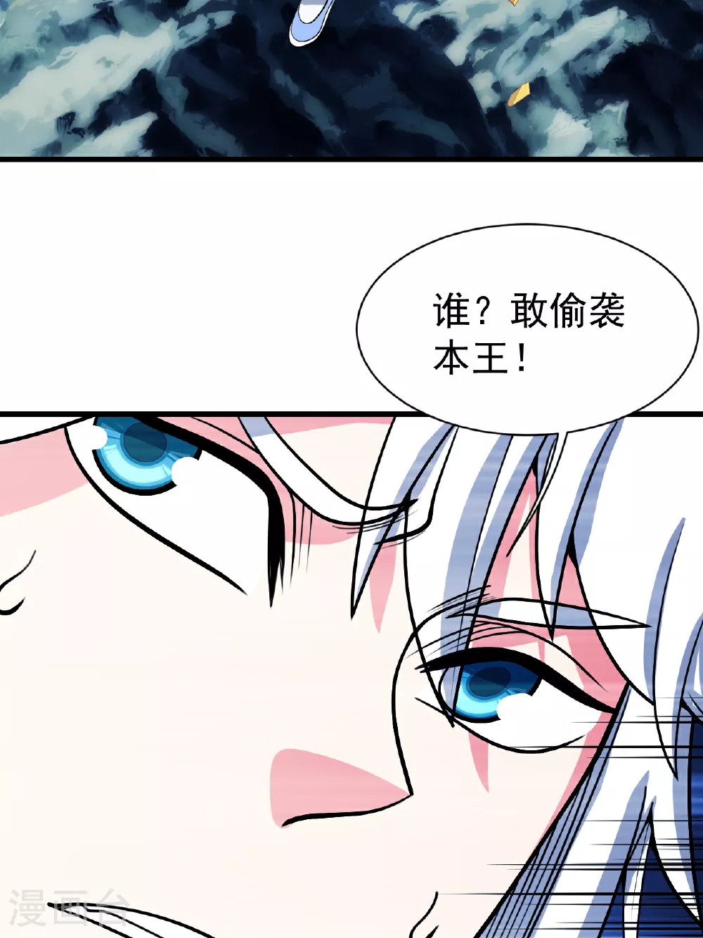 第375话 千钧一发 第27页
