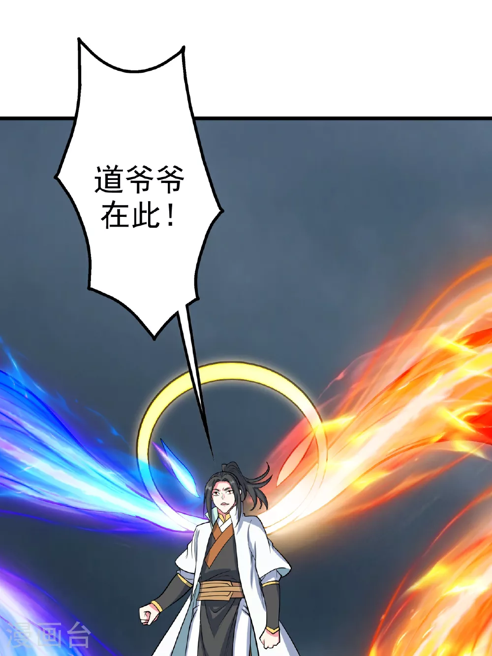 第375话 千钧一发 第29页