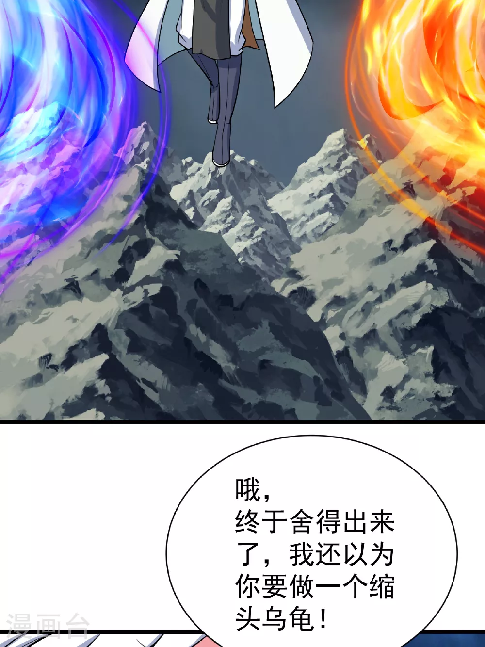 第375话 千钧一发 第30页