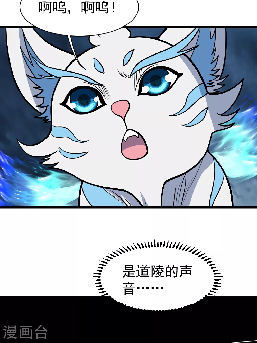 第375话 千钧一发 第33页
