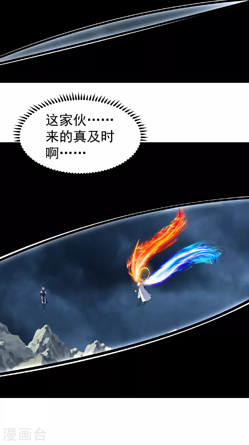 第375话 千钧一发 第34页