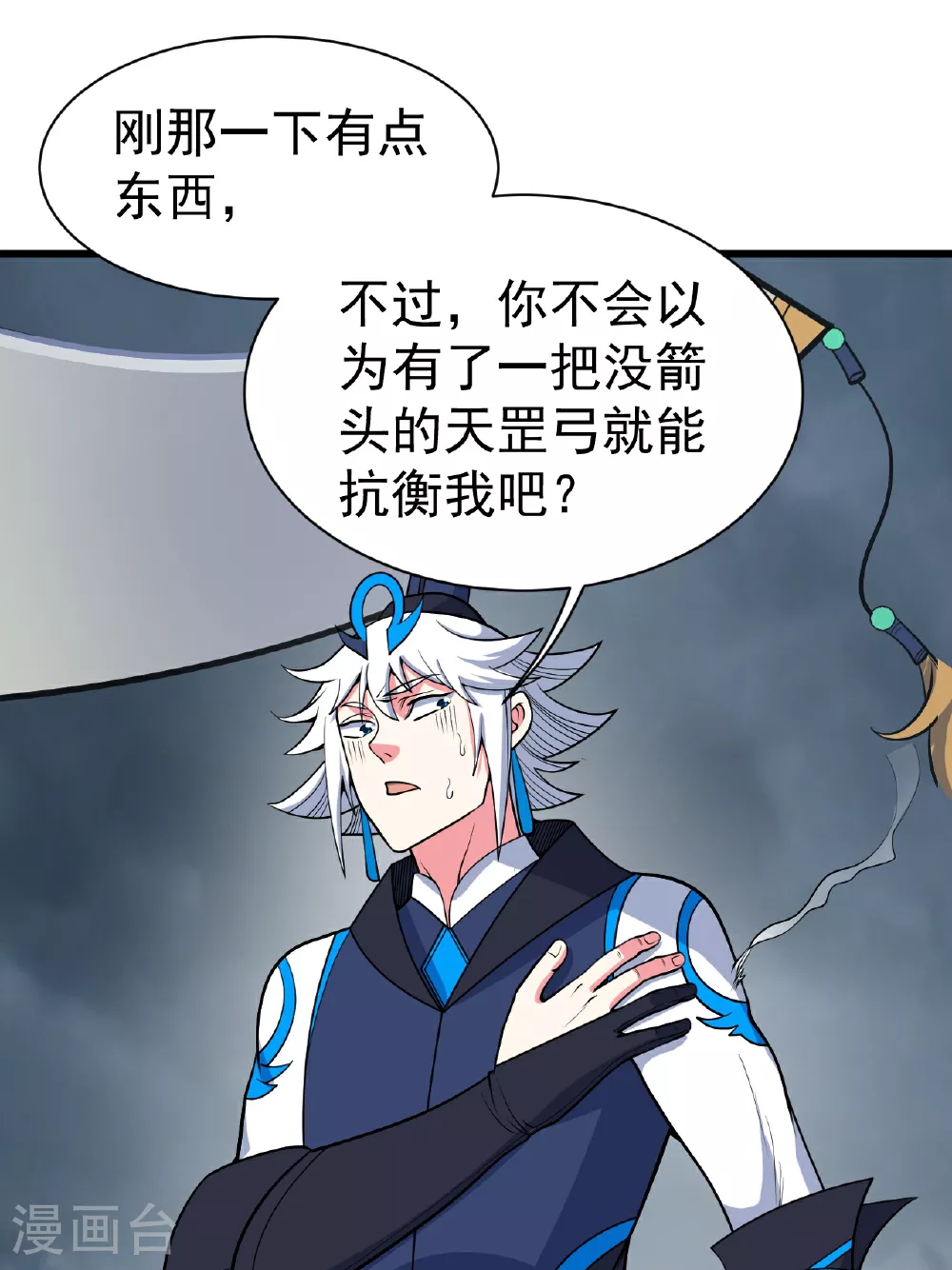 第376话 暴力 第2页