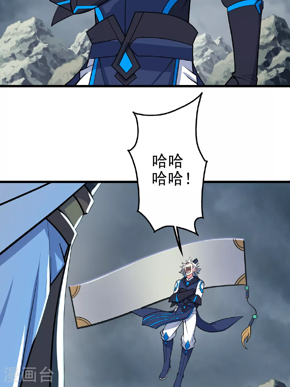 第376话 暴力 第3页