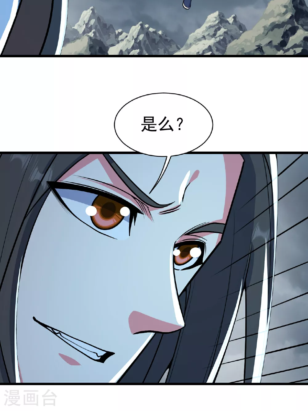 第376话 暴力 第4页
