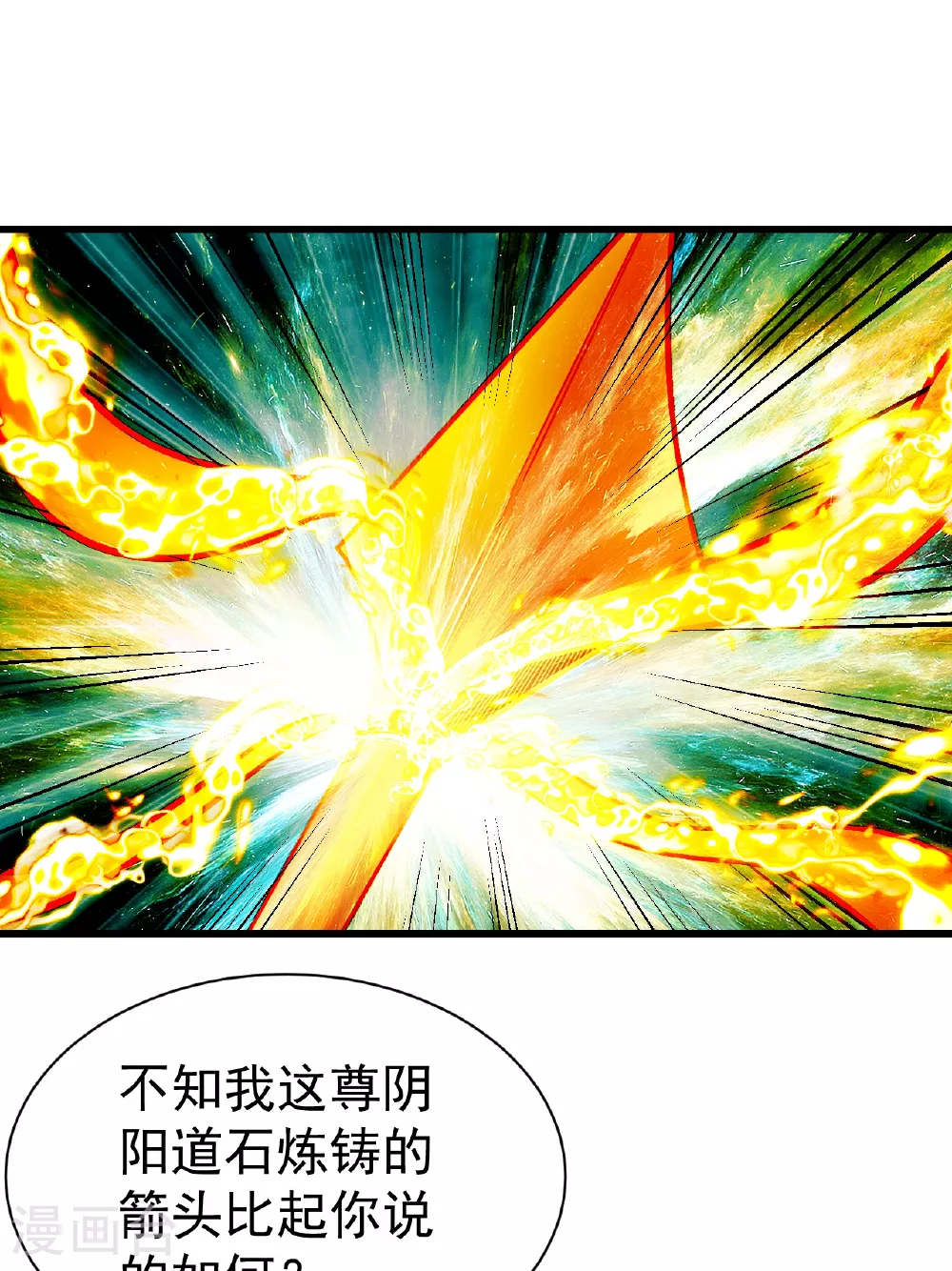 第376话 暴力 第5页