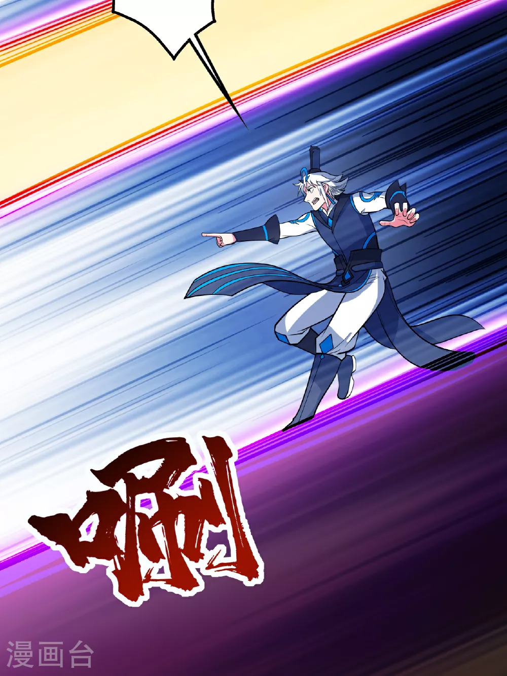 第376话 暴力 第8页