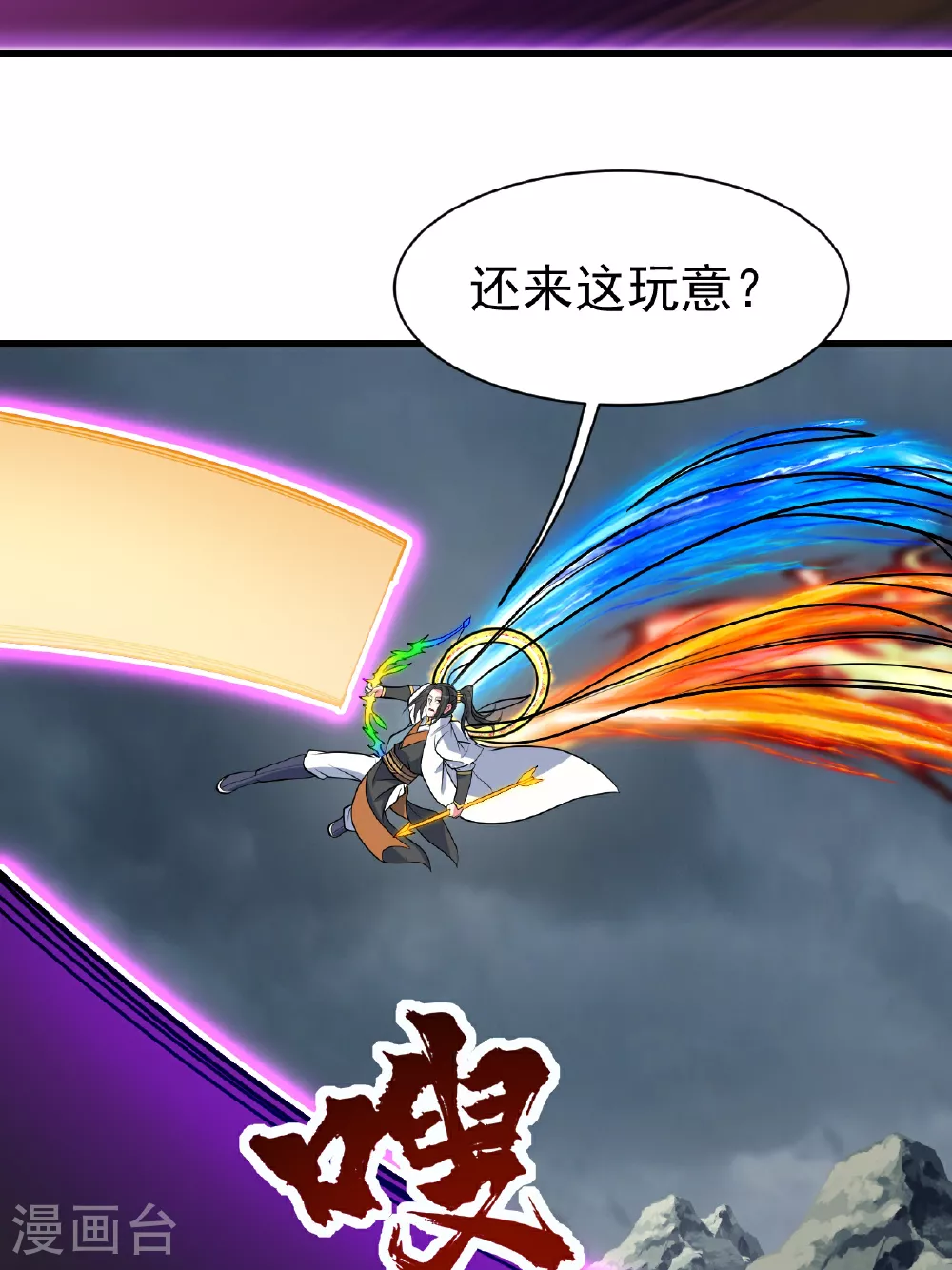 第376话 暴力 第9页