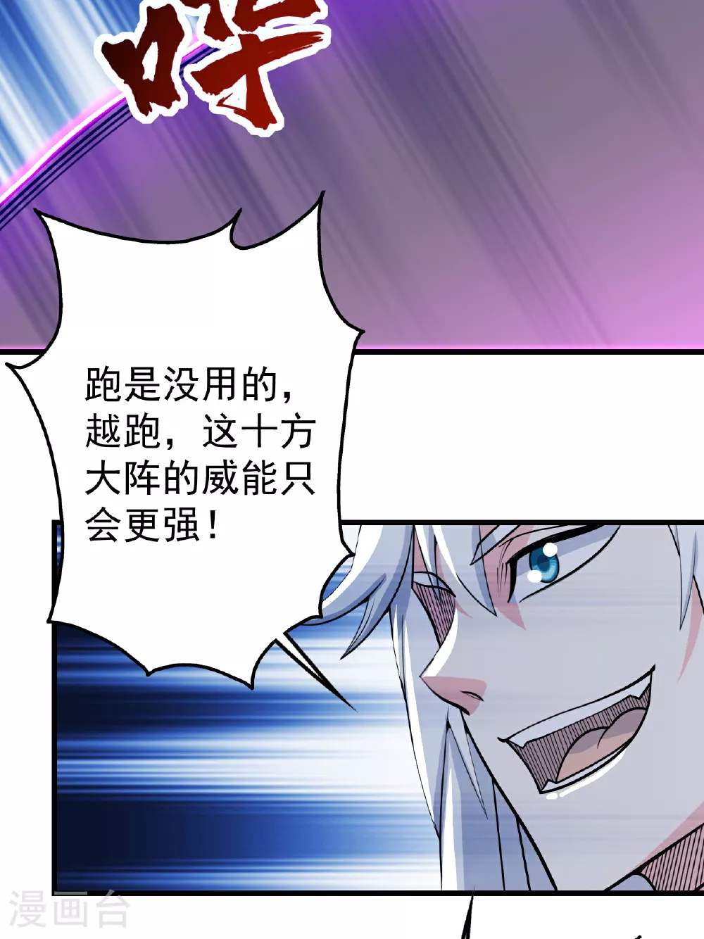 第376话 暴力 第11页