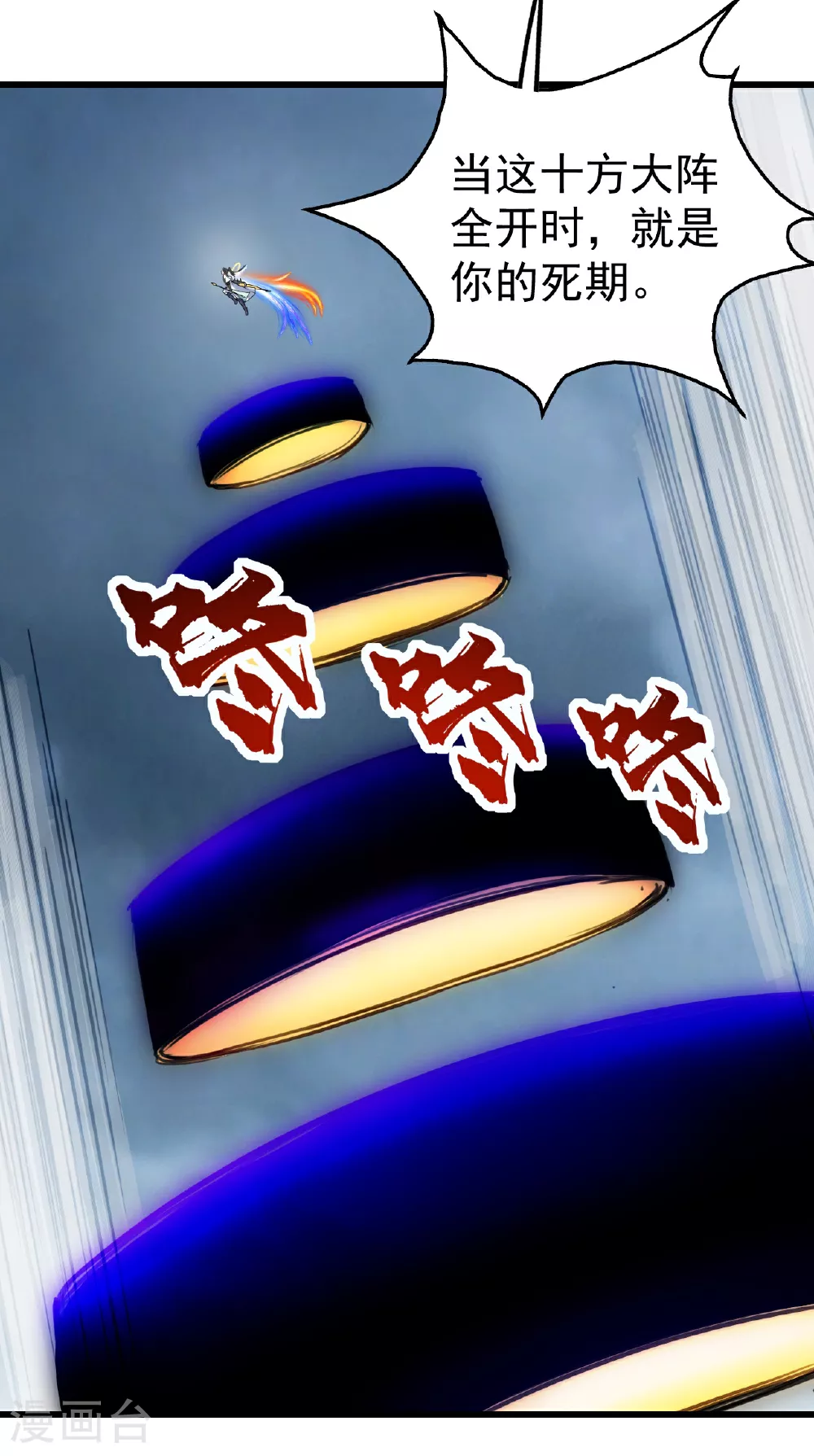第376话 暴力 第12页