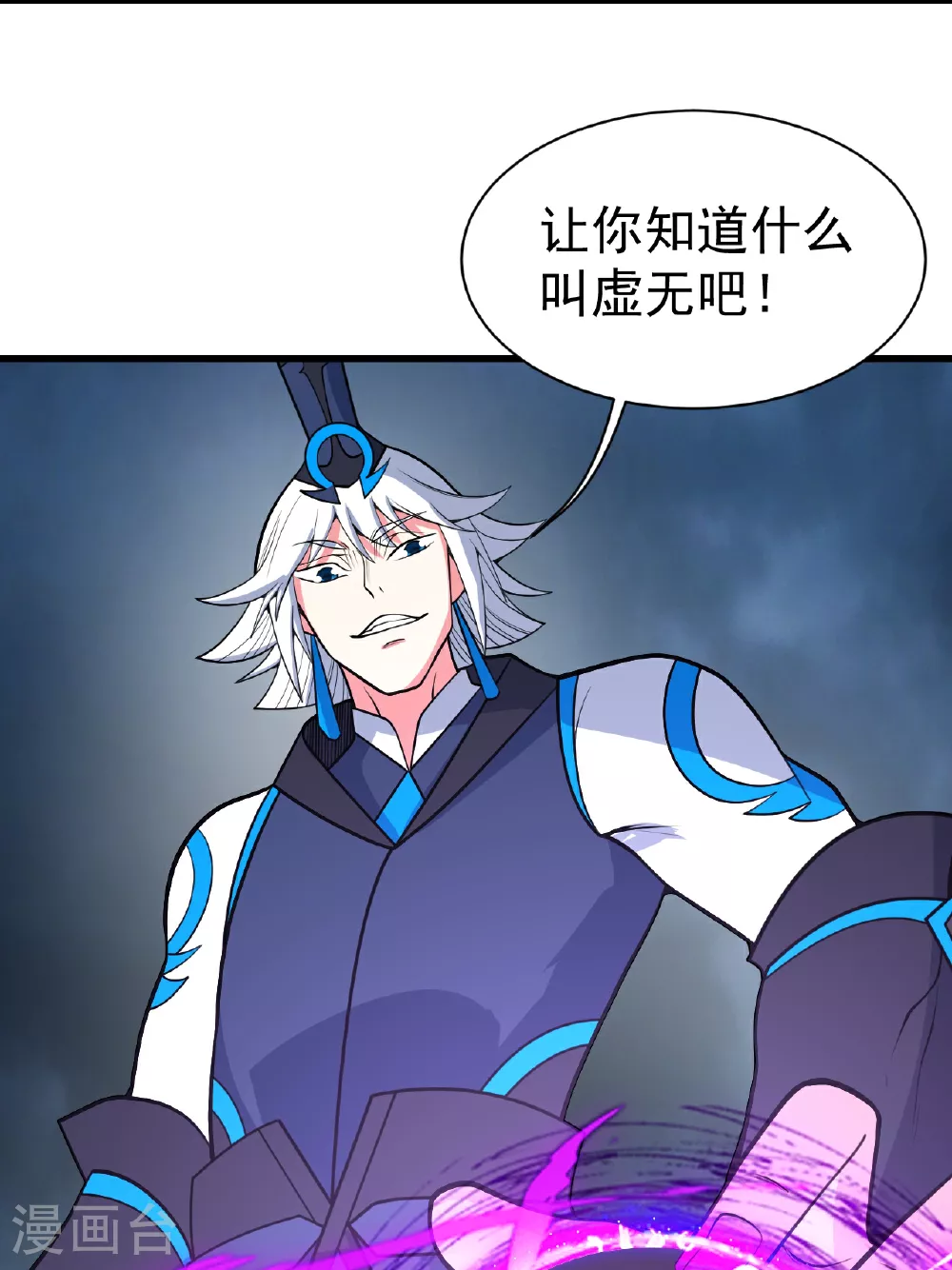第376话 暴力 第15页