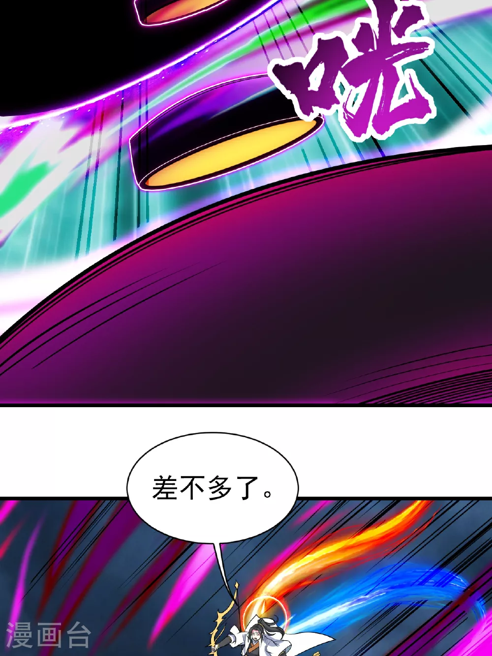 第376话 暴力 第22页