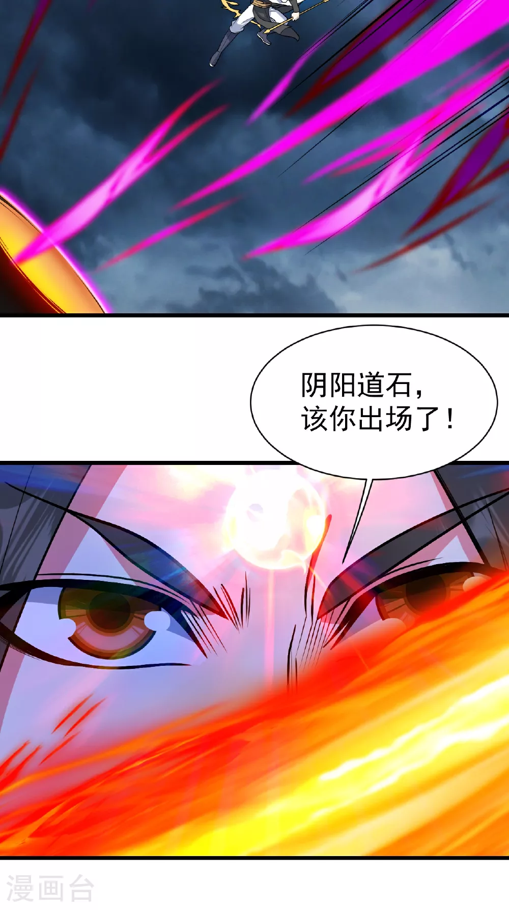 第376话 暴力 第23页