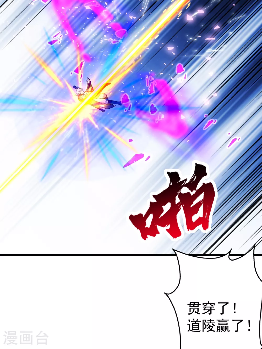 第376话 暴力 第31页