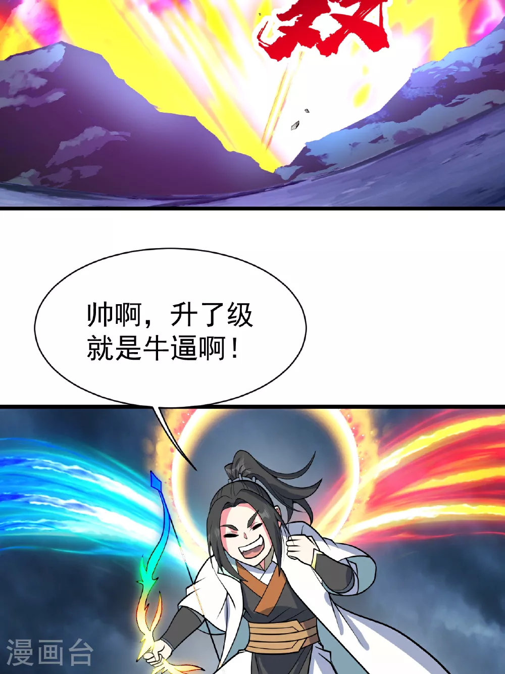 第376话 暴力 第33页