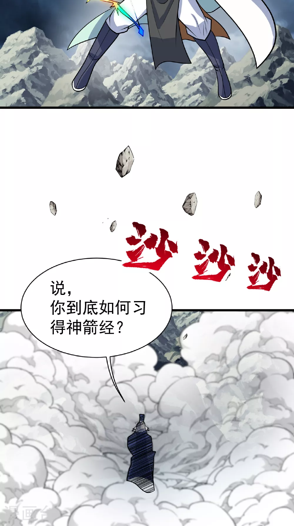 第376话 暴力 第34页