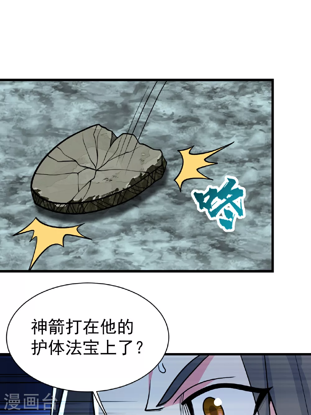 第377话 圣女教的 第4页
