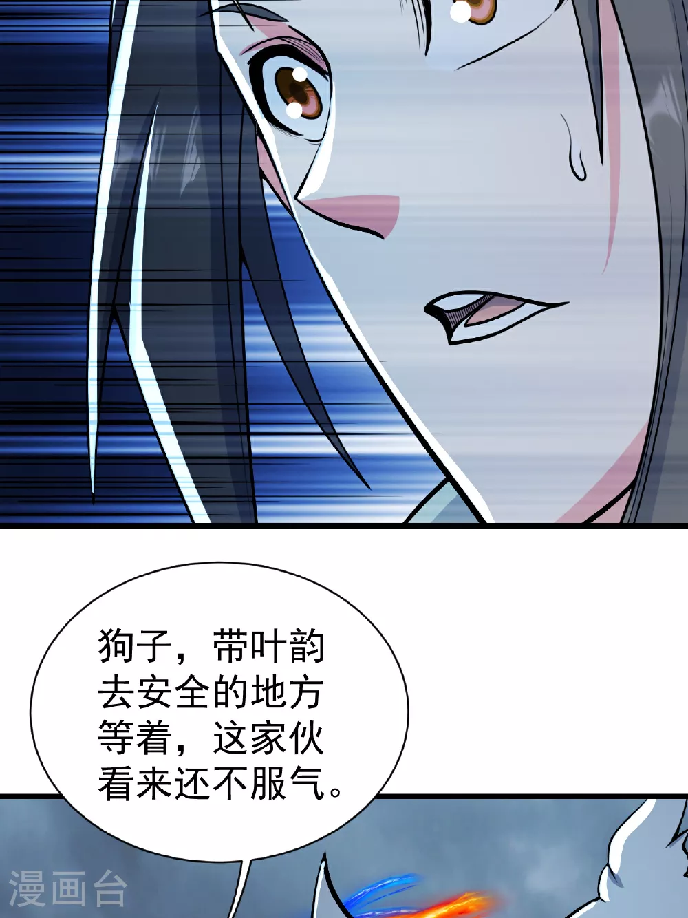第377话 圣女教的 第5页
