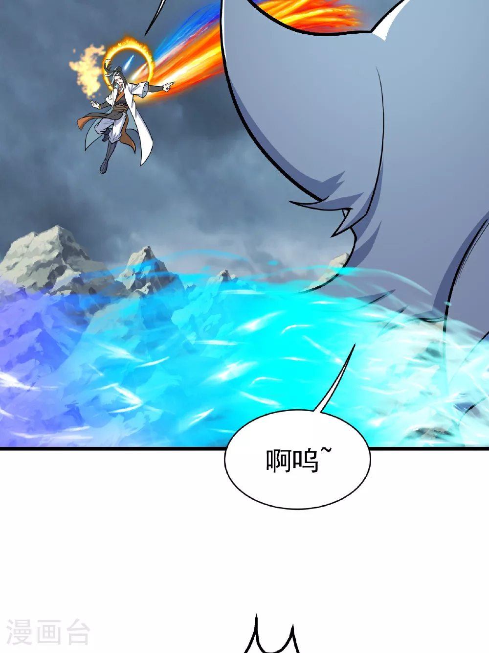 第377话 圣女教的 第6页