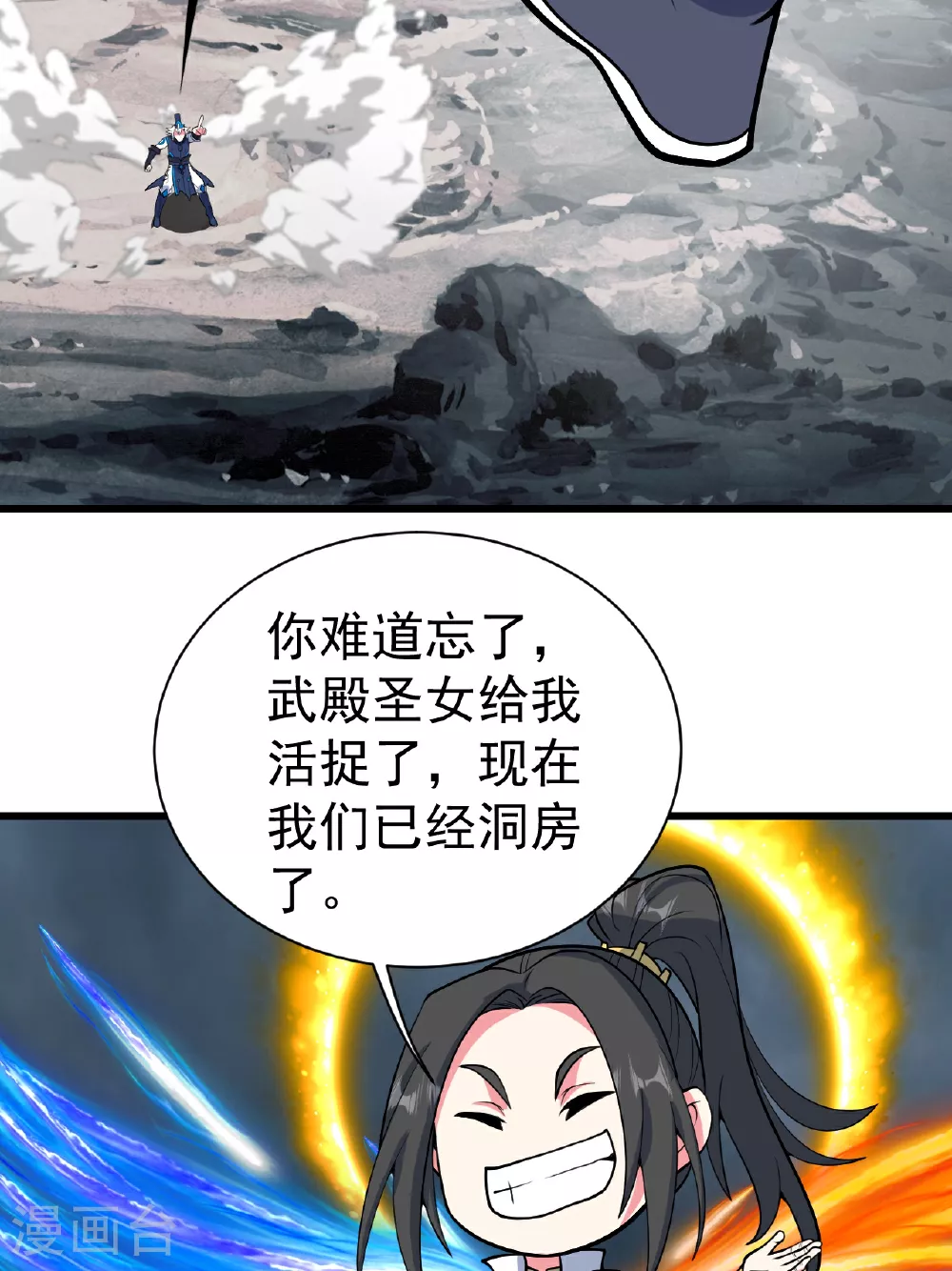 第377话 圣女教的 第8页